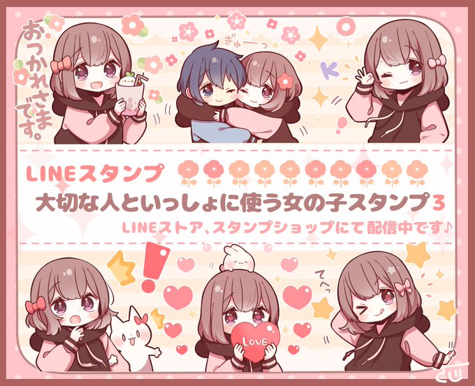 女の子スタンプのtwitterイラスト検索結果