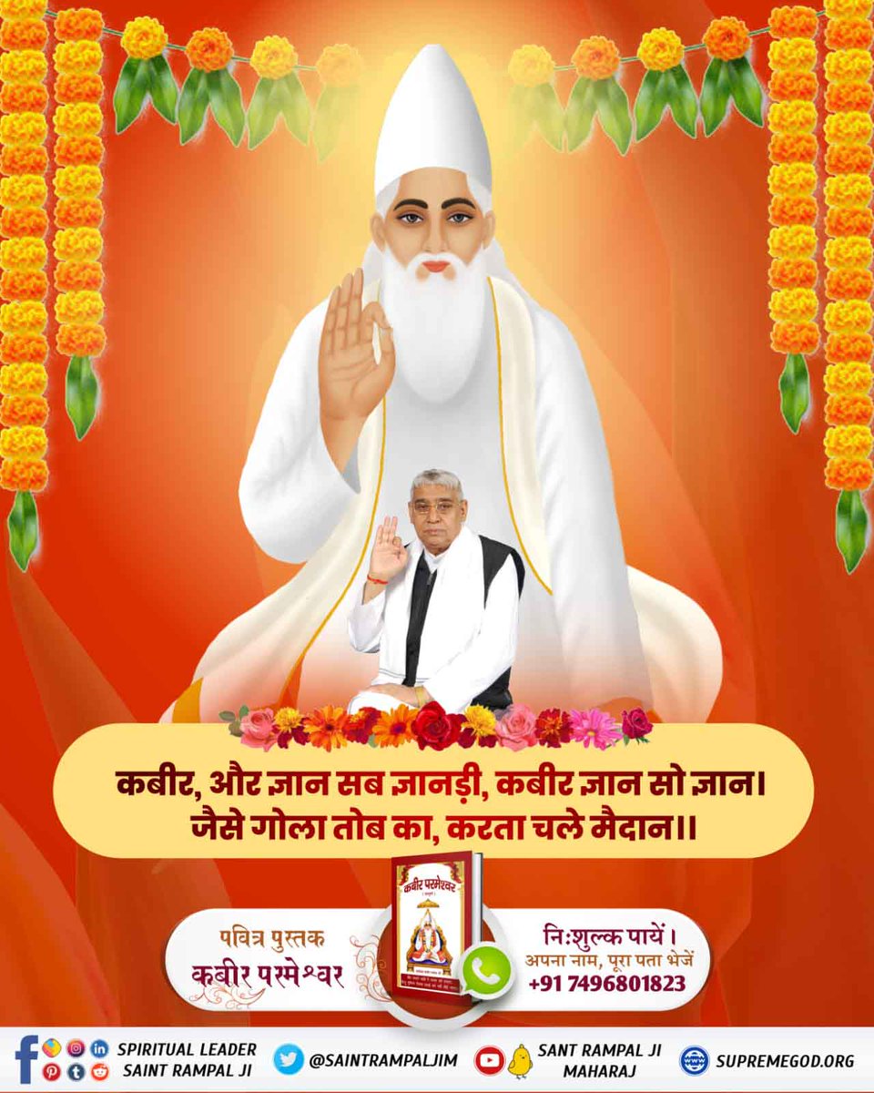#Teachings_Of_LordKabir
The only purpose of human birth is to do true worship of God Kabir and get rid of the vicious cycle of birth and death and attain emancipation.