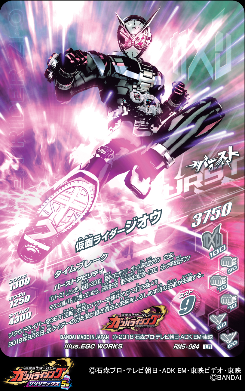 殿堂 GANBALEGENDS on  X: その他