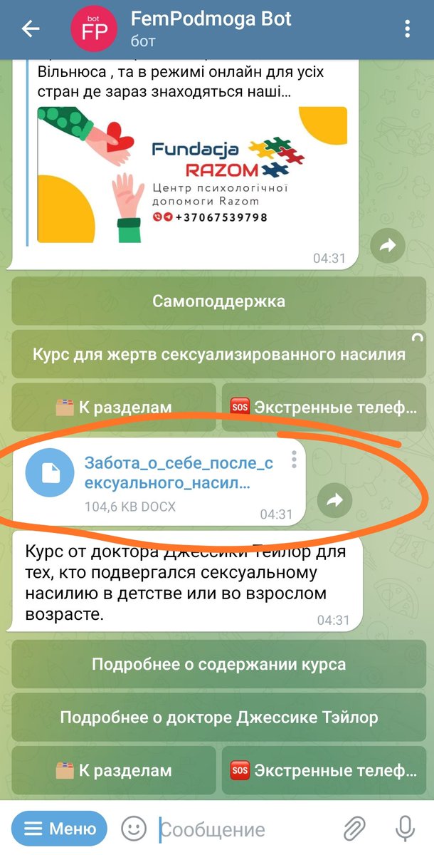Во-первых вот чат-бот для беженоК из Украины. @FemPodmogaBot Во-вторых, в нем появился для скачивания 90-страничный документ от Джессики Тейлор - для психологической самопомощи пережившим сексуальное насилие.  Пишут, помогает. Чтобы скачать, надо в боте нажать start. 
Ретвит🙏