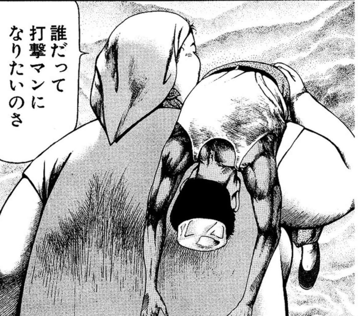 Mitsu 打撃マン だしゃあ 打撃マンの世界 T Co Scryjqmkft Twitter