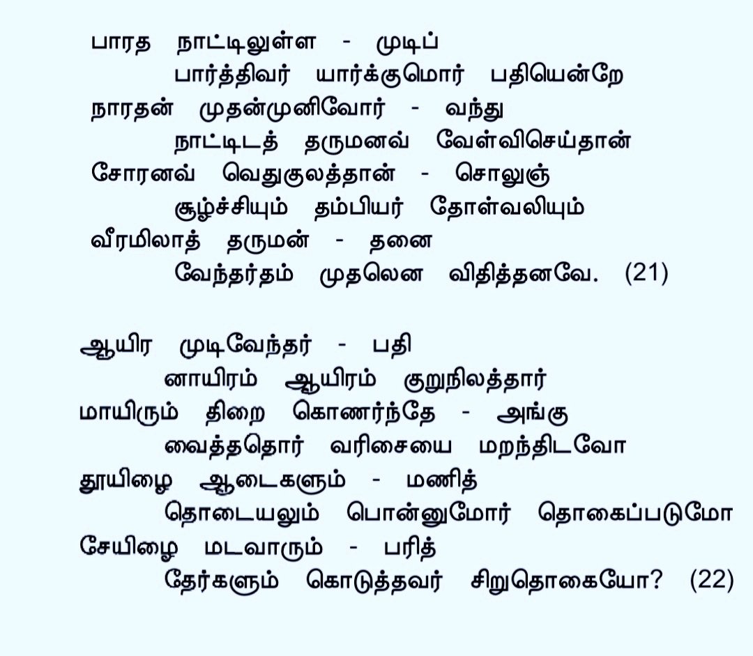 p_jegatha's tweet photo. #Bookreadingspace 
Join with us friends😊👍

#MahakaviBharathiyar
#PanchaliSabhatham
#Tamilamudham

மறுஒலிபரப்பு :
மாலை 6 மணி..
@nadodi_fm &amp; #nadodispace 

#உமையின்கதைக்களம் #umaiskadhaikalam #tamilspaces @TamilSpaceViz @TamilSpaces https://t.co/AdhlP2iMOQ