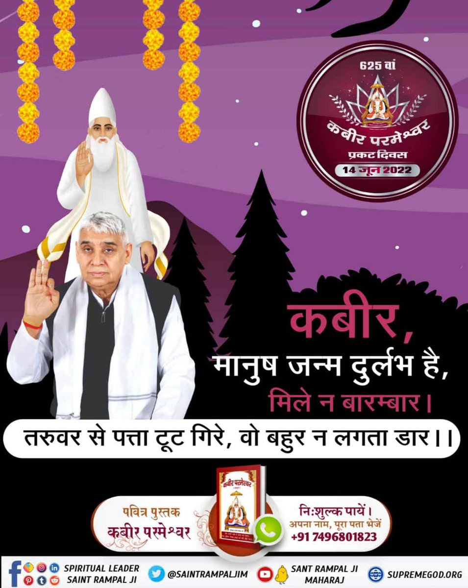 #Teachings_Of_LordKabir
वाणी :-  ना मेरा जन्म न गर्भ बसेरा बालक बन दिखलाया ।⭐
काशी पुरी जल कमल पे डेरा तहा जुलाहे में पाया।। 🙏
 अर्थ :-  🙏🙏 इस लोक के जब परमात्मा आते है ना उसका जन्म होता है न मृत्यु होती है कबीर जी का जन्म  🏵️🏵️ कमल फूल के ऊपर लहरतारा तालाब काशी में हुआ था