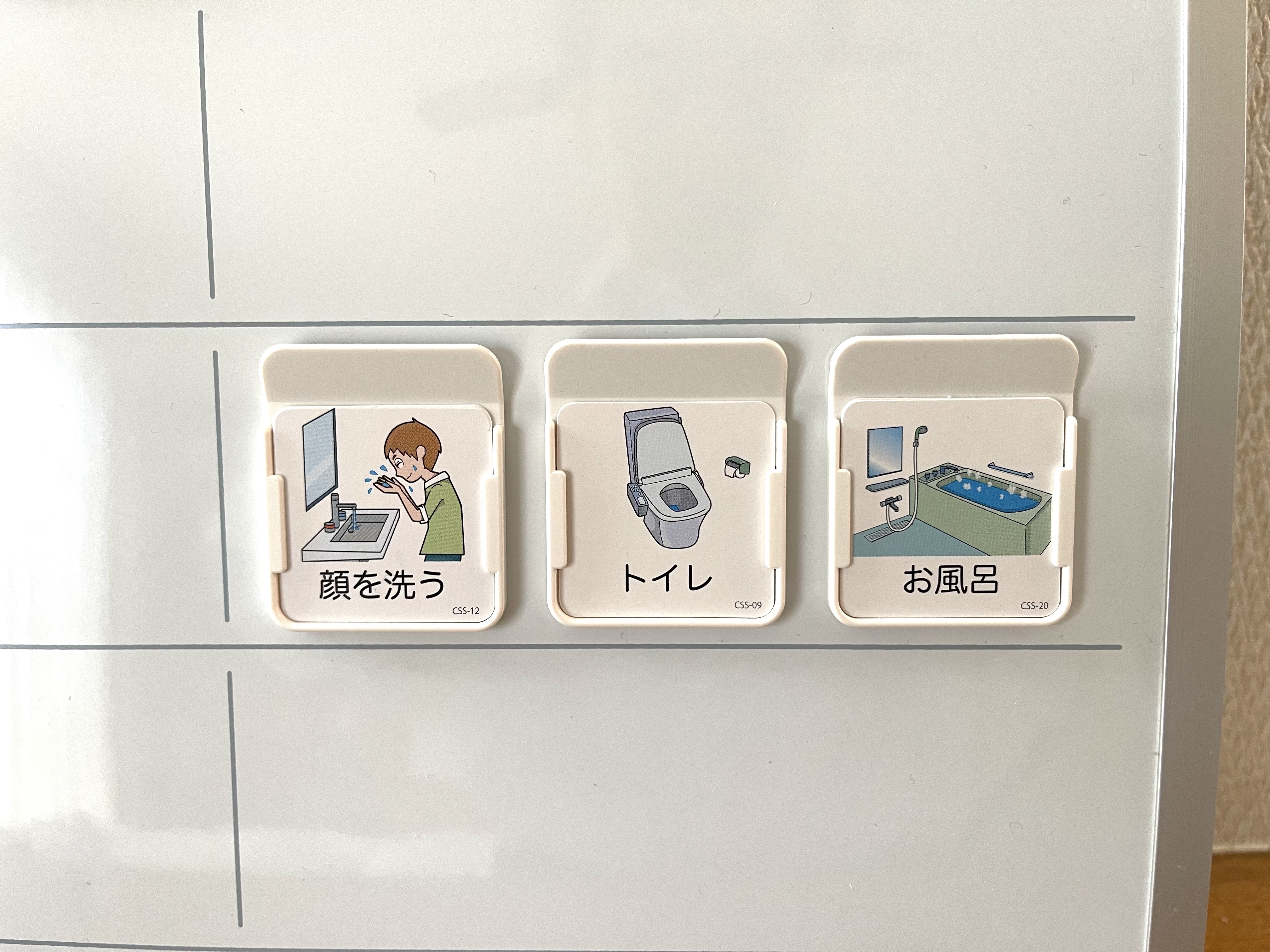 古林紀哉 7年前の15年に私がプロデュースしたイラストの一部です なかなか 今風でしょ 洗面所は温水と冷水 トイレはシャワートイレ お風呂場もシャワー付き 自閉症 視覚支援 絵カード コバリテ T Co Wgtticwzqx Twitter