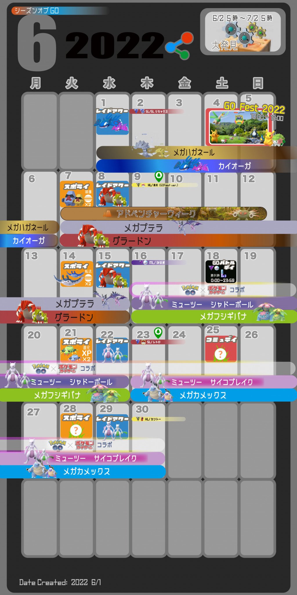 ポケモンgo攻略 みんポケ 6月のイベントカレンダーを作成 今月から見た目の分かりやすさは残しつつデザインを若干派手に スマホのロック画面や壁紙に最適なサイズになっているのでぜひご活用下さい 16 9のサイズはこちら T Co Amyqp4f9uy