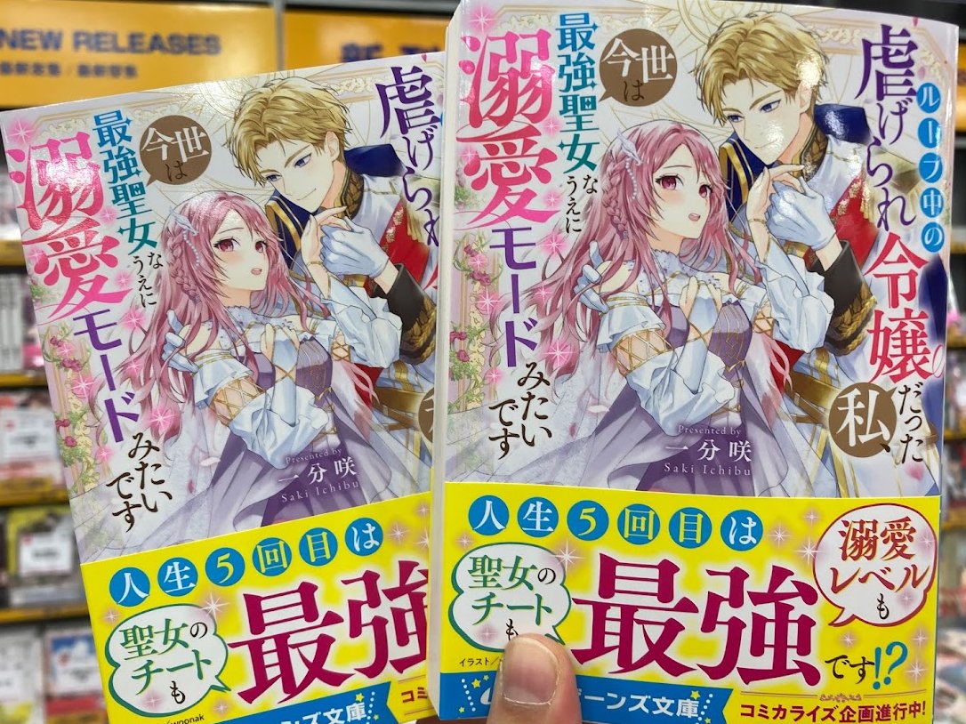 アニメイト聖蹟桜ヶ丘オーパ on Twitter: