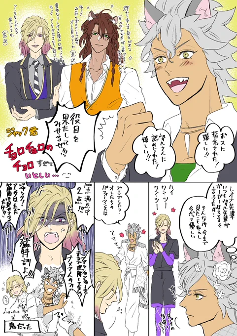 ガライフのちょろい子が可愛い 