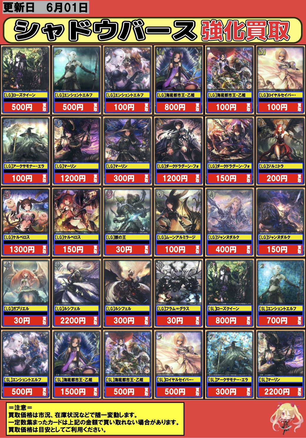 までの Shadowverseevolve Sl Bzc5u M ケルベロス ビショップ
