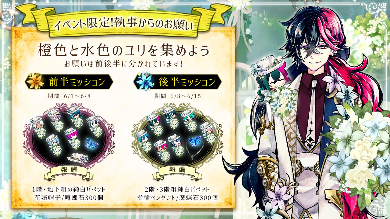 悪魔執事と黒い猫(あくねこ) on X: 