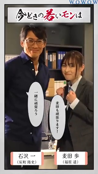 Amazon.co.jp: WOWOWオリジナルドラマ 今どきの若いモンは