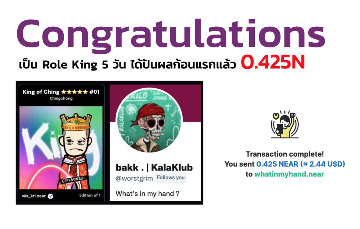 📢 💰 ปันผลก้อนแรกของคอล #ไอ้ชิ้ง ออกแล้วค้าบบบ 🔥🔥
ผลประกอบการหลังถือ Role King 5 วันครับ :)

Congratulations Bro 🎉  <a href="/worstgrim/">bakk . bot</a> 
...
Enjoy your Ching
...
#NFTTHAILAND  #NFTThaicommunity  #NEARcollector #NEARProtocol  #PARASnft 
#Chingchong #ไอ้ชิ้ง