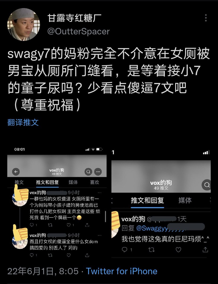 OutterSpcaer's tweet photo. @qqzzlllt 女权恶蛆，看到想吐，你被某女权恶蛆挂上了它的推 https://t.co/QB6dYdQ9bC