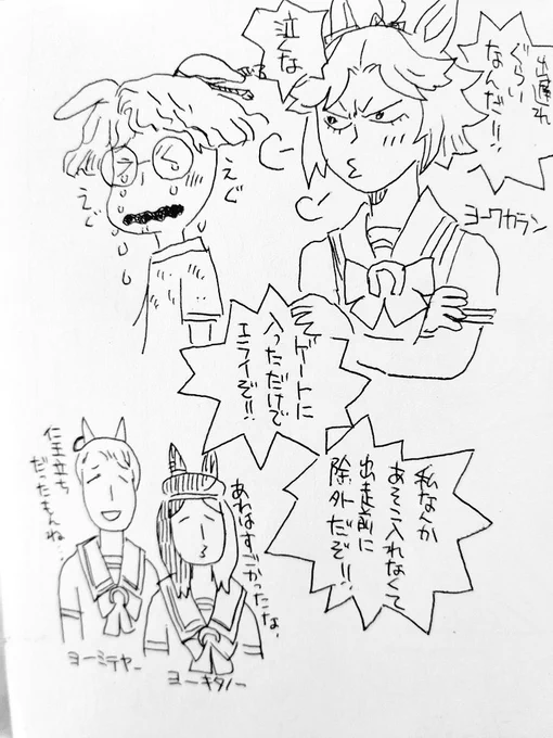 応援に来てた先輩たちから慰められるヨーシランケドー 