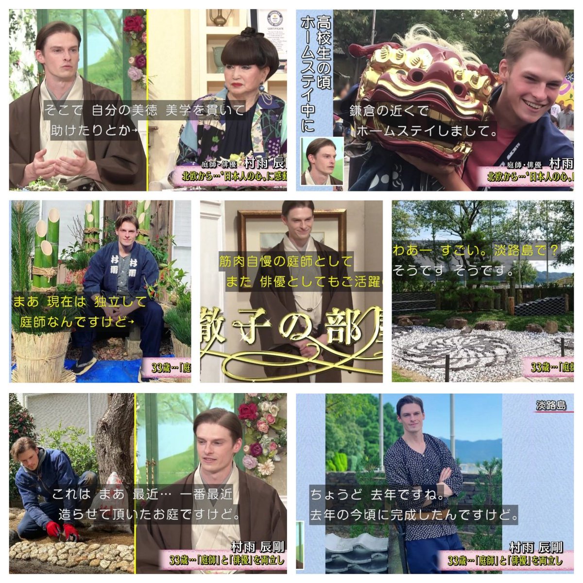 徹子の部屋で 村雨辰剛 が話題に トレンドアットtv