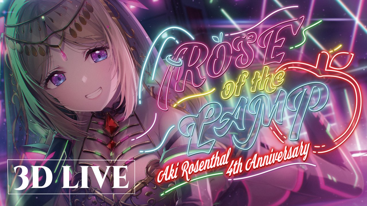 希少になる ホロライブ SNP アキロゼ アキ・ローゼンタール Reバース Reバース for you(リバースフォーユー)