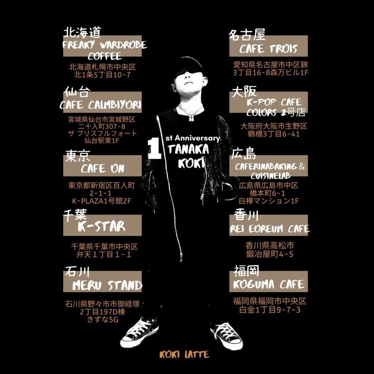 KGMCAFE's tweet photo. KOKI 1周年記念
   カップホルダー配布

🗓 6月3日-6月5日 
 ※無くなり次第終了

📍 KOGUMA CAFE  
 ※テイクアウトのみ

#煌己君の夢に願いを込めて
#TanakaKoki #고키  #田中煌己 https://t.co/spSi5VMigl