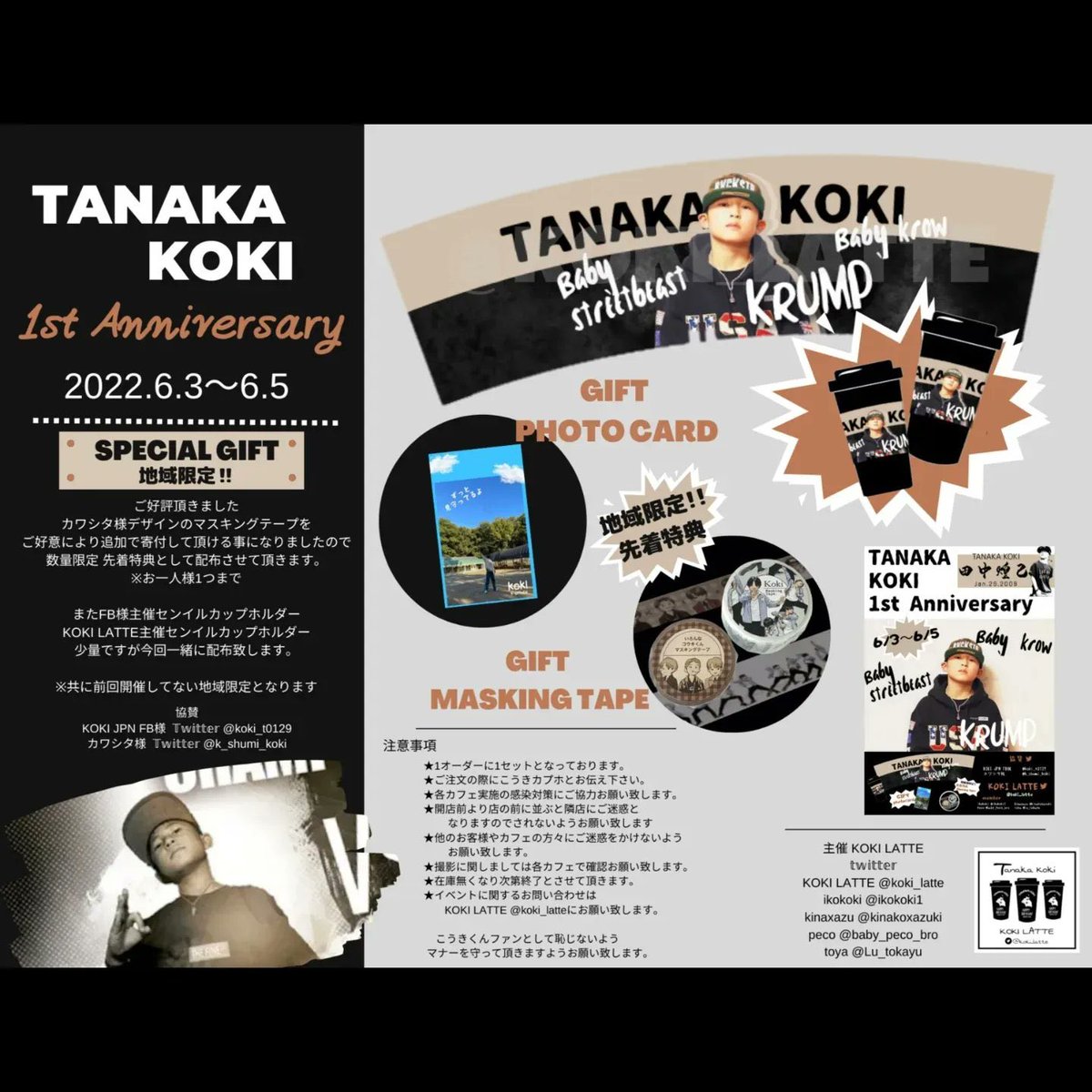 KGMCAFE's tweet photo. KOKI 1周年記念
   カップホルダー配布

🗓 6月3日-6月5日 
 ※無くなり次第終了

📍 KOGUMA CAFE  
 ※テイクアウトのみ

#煌己君の夢に願いを込めて
#TanakaKoki #고키  #田中煌己 https://t.co/spSi5VMigl
