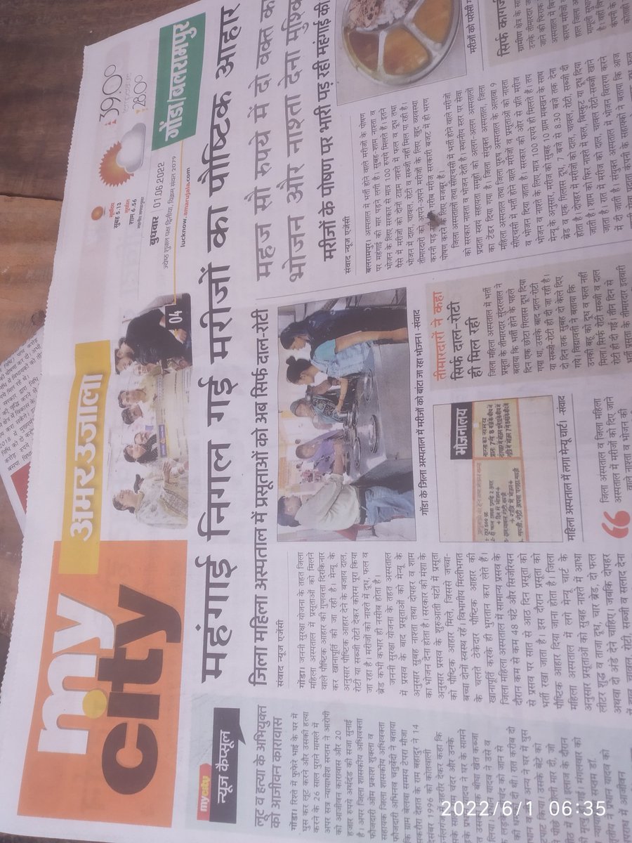 जयहिंद शुभ प्रभात मित्रों 🙏🙏
देश बचाओ पार्टी गरीबों का हक दिलाकर रहेगी आज नहीं तो कल
जागना है और जगाना है अपना देश बचाना
जागो और जगाओ अपना बताओ
अगर महंगाई नहीं है तो क्यों नहीं दिया जा रहा दूध ब्रेड
हरी सब्जी मरीजों को मरीजों का आहार चीन रही है बीजेपी सरकार