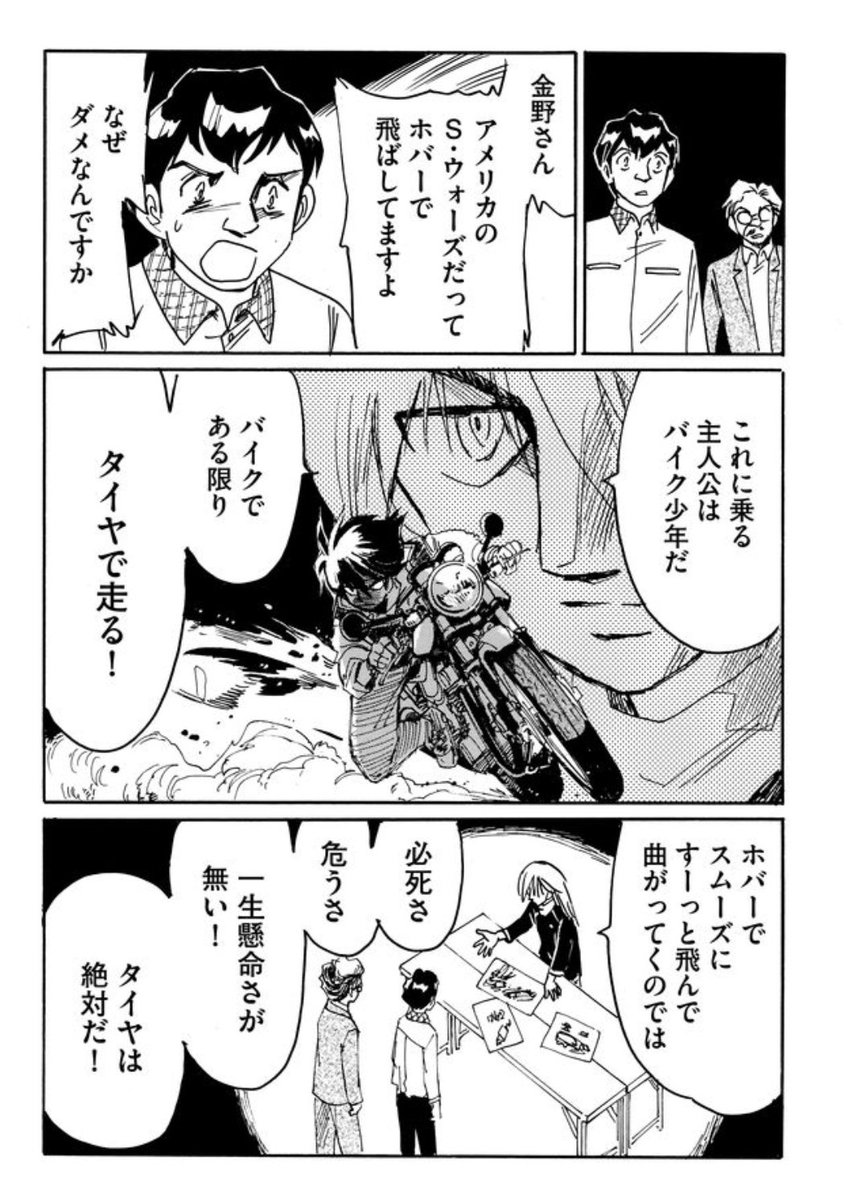はい!
【二度目の人生アニメーター】
最終8巻 発売したて!

もー80年代のアニメ界事情を色々ブチ込んでますよ。
電子書籍も発売中です。
よろしければ! 