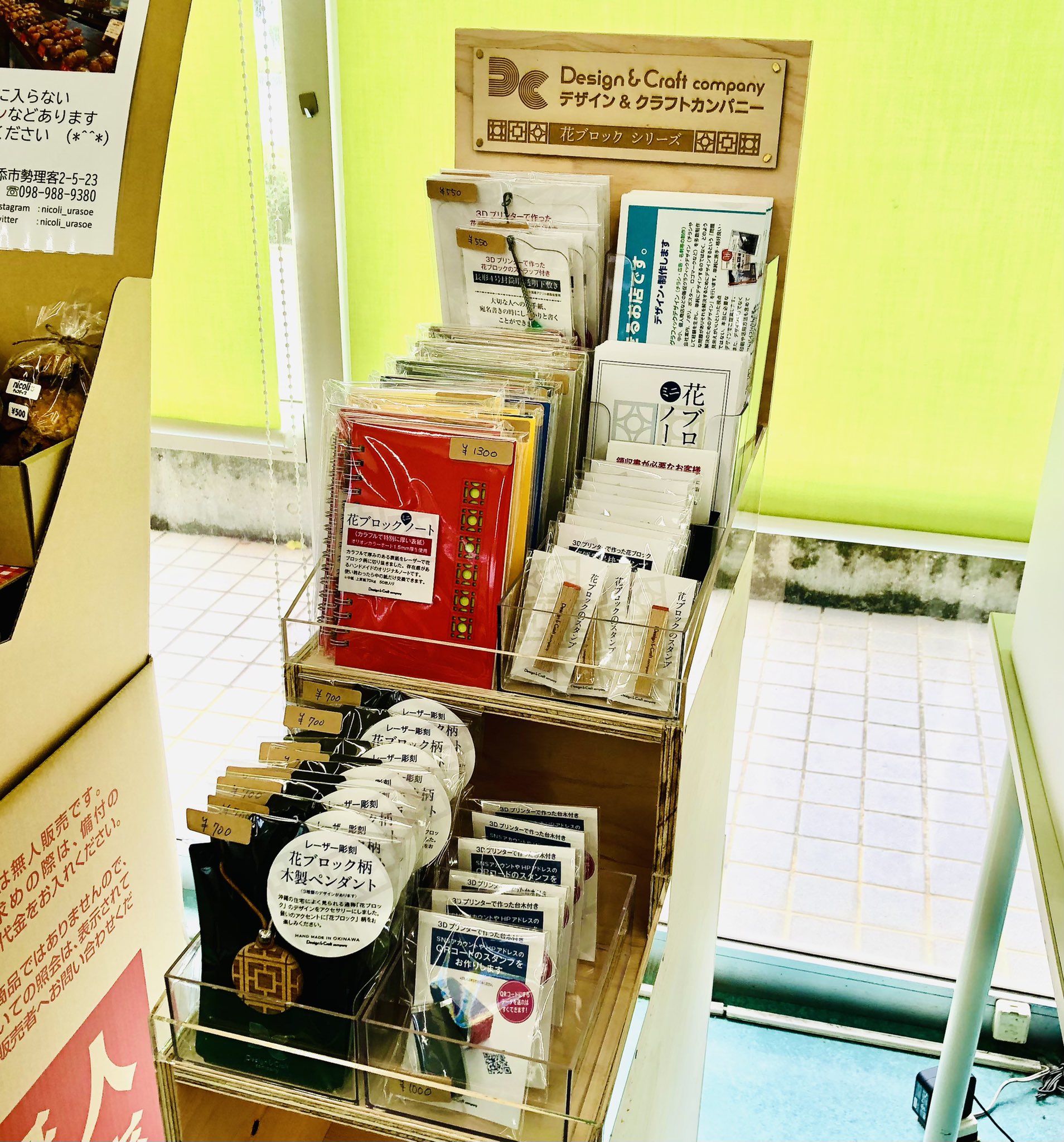 Design Craft Company 今日から宜野湾市の伊佐郵便局で無人販売を始めました 花ブロック のスタンプやミニノート その他いろいろご用意しました 店頭より多いかも お近くの人はぜひ見に行ってください 無人販売 花ブロック 沖縄土産 T Co