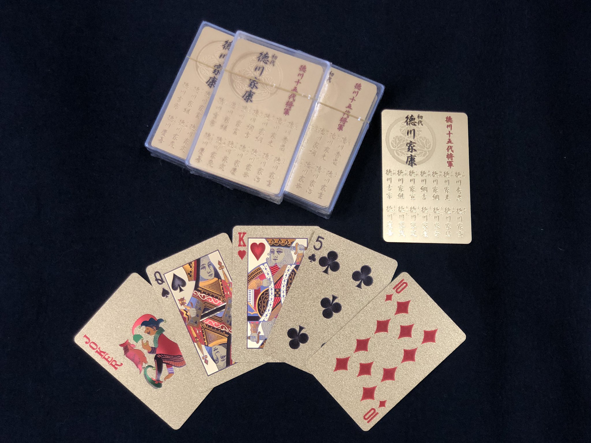 遠州掛川 鎧屋 月 金定休 10 00 16 00 ゴージャスシリーズ セレブトランプ 徳川十五代将軍再入荷しました 初代将軍徳川家康公から十五代将軍徳川慶喜公まで 歴代将軍の御名が入ったゴージャスな梨地仕上金色のプラスチック製トランプです 価格1 3