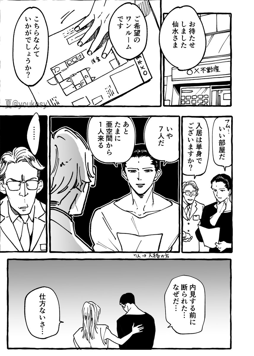 未公開絵。
魔界の穴編読んでてこれ描いたの忘れてた。

「仙水が洞窟に住んでたもう一つの理由」 