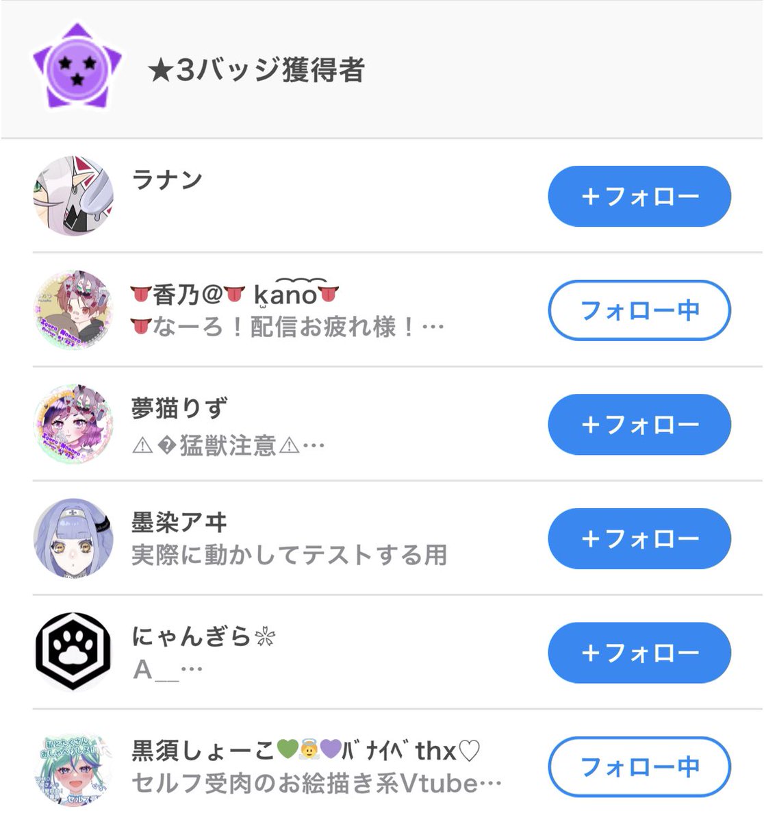 iguronanaro's tweet photo. 【めっちゃ重要】

昨日の卒業配信で星3バッジを取ってくださった方
Twitterの連携がされておらず、特典のお渡しができません……

対象者はコチラです
お心あたりの方、もしご覧になられていたら、ご一報お願い致します！！ https://t.co/SHIrUAaQne