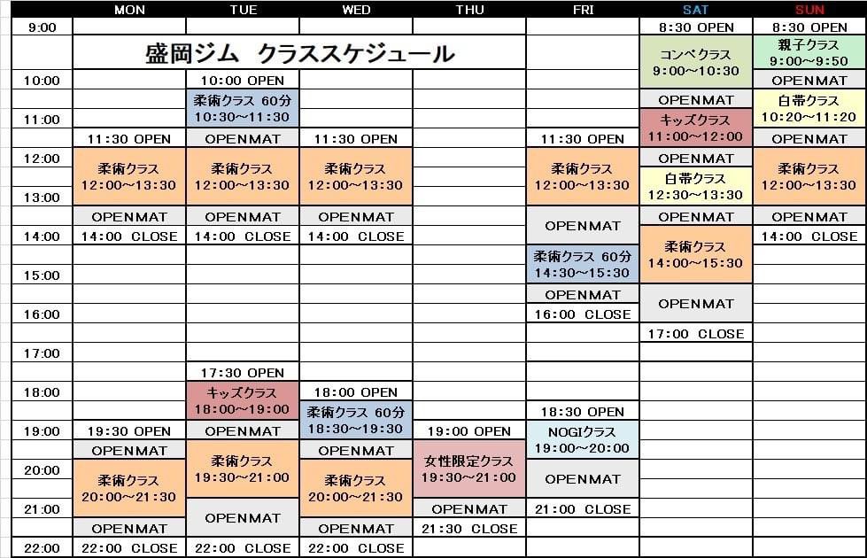 盛岡ブラジリアン柔術アカデミー 本日6 1は盛岡ジム休館日です 一関クラスは19 30 開催します 6月より金曜日nogiクラスが19 00 00となります ぜひご参加ください アカデミーでは新入会員募集中 格闘技未経験でも大歓迎です T Co