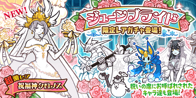 にゃんこ大戦争のニュース 最新つぶやきまとめ Iphoneアプリ ページ2 Applion