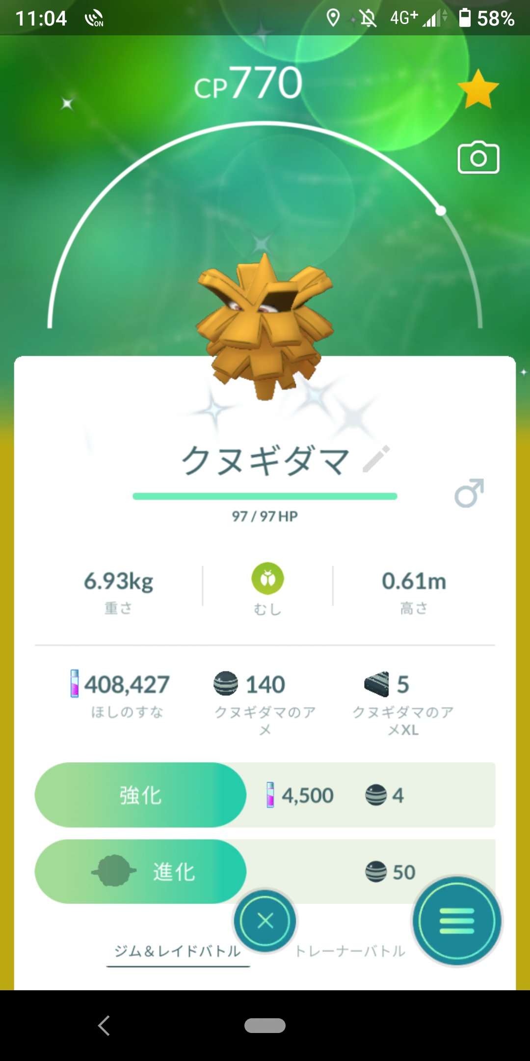 تويتر かつ على تويتر ポケモンgo 最近 野生で色違い出ないなぁーと思っていたら 連チャンできた クヌギダマ ハスボー ポケモンgo T Co Gbviq2mcr1