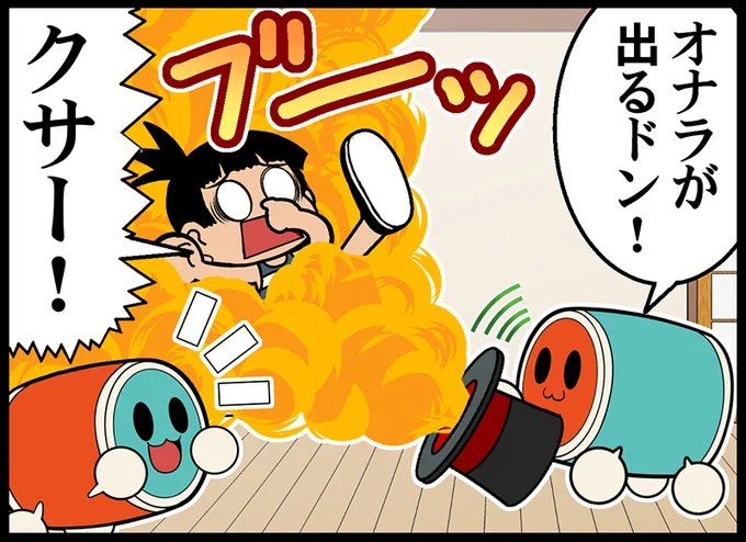『てれびげーむマガジン』
6/01発売号が出ました。
太鼓の達人4コマ連載中です。
今月は一切オナラネタは出てきません。
信じてください。 
https://t.co/n1YOGnKlsl 