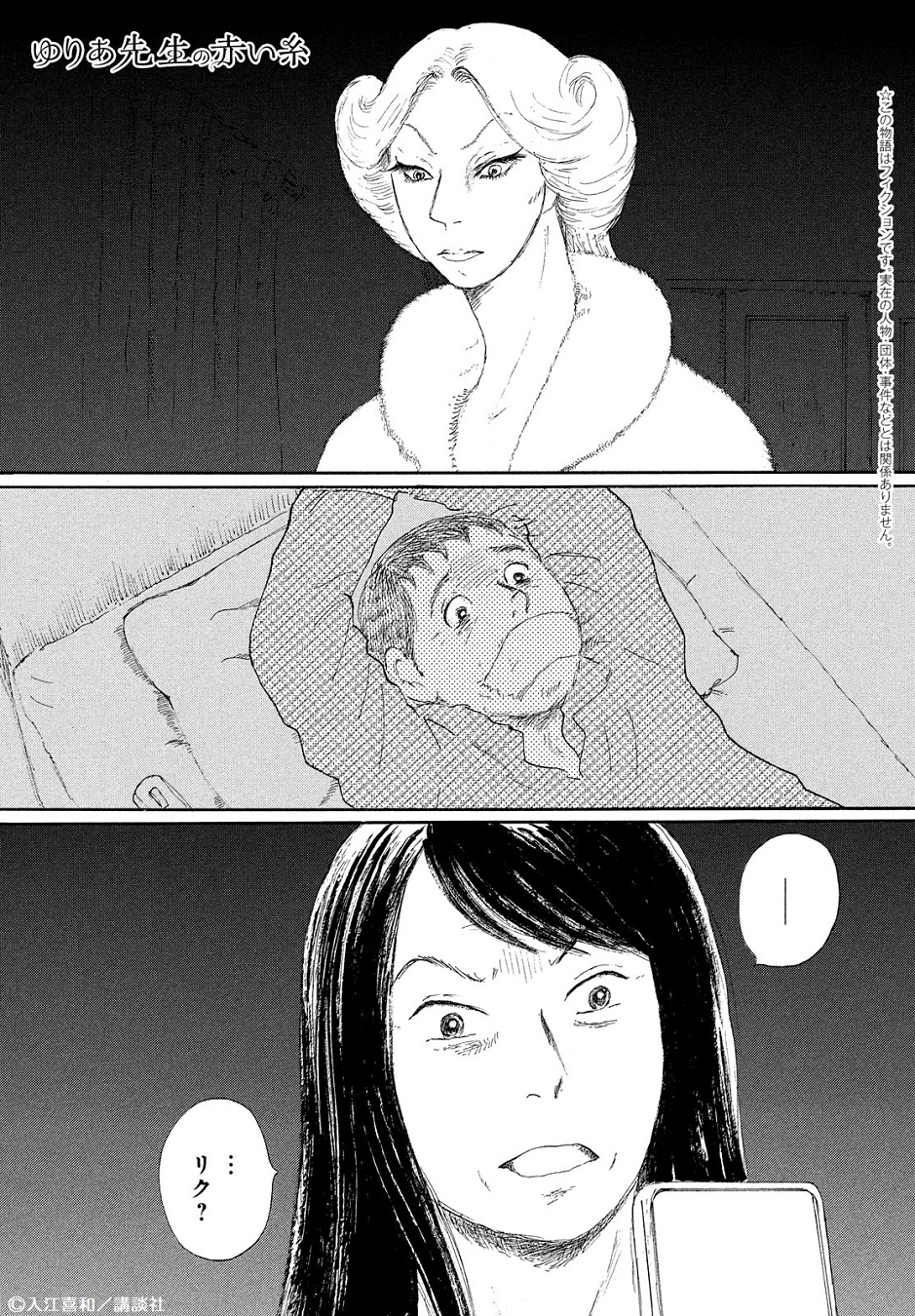 Belove編集部 講談社 ゆりあ先生の赤い糸 第60話が 本日発売のbe Love7 月号に掲載 少しずつ平穏を取り戻していたゆりあさん家族 そんなある晩 物音に気付いて目を覚ますと そこには 女装 したリクの姿が 吾良を縛り上げ ゆりあさんに