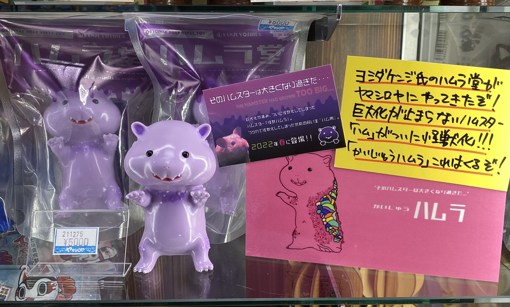 なんと阪神百貨店に「”でっかい”かいじゅうハムラ」がついに登場