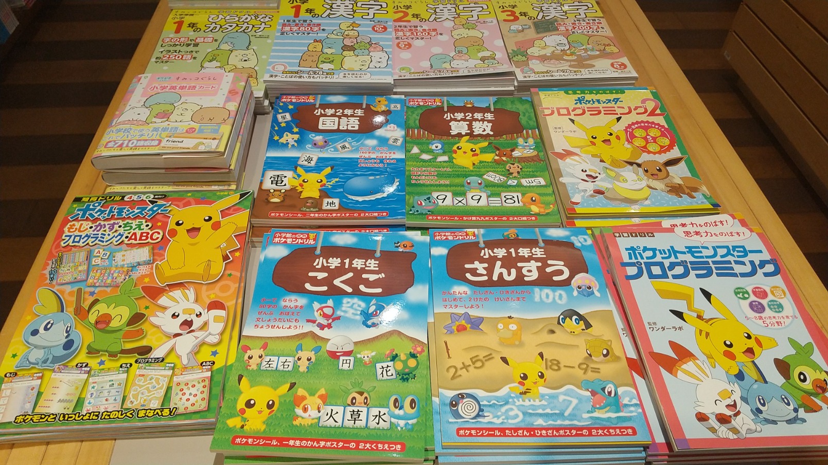 紀伊國屋書店富山店 学参 ポケモン すみっコぐらし小学ドリルフェア ポケモンとすみっコぐらしの小学生向けのドリルのフェアを展開中です 漢字や計算 都道府県 英語 プログラミングなど幅広く取り揃えており かわいいキャラクターのイラストで
