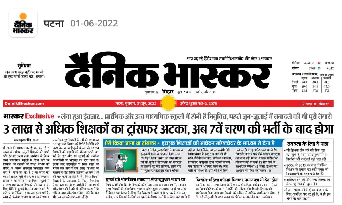 #एसटीईटी 7वे चरण का नोटिफिकेशन सितंबर में <a href="/BiharEducation_/">Education Department, Bihar</a> <a href="/VijayKChy/">Vijay Kumar Choudhary</a> <a href="/NitishKumar/">Nitish Kumar</a> <a href="/BEdEktaManch/">बीएड एकता मंच</a> <a href="/stet_bihar/">बिहार माध्यमिक विद्यालय अध्यापक संघ</a> <a href="/STET_QUALIFIED/">Bihar STET|TRE Qualified Team🇮🇳</a> <a href="/BIHARSTET/">BIHAR STET 2019</a> <a href="/Biharstet21/">BIHAR STET 2019</a> <a href="/er_ydvmayank/">✨Digital💫योध्दा✨</a> @Stet2019
