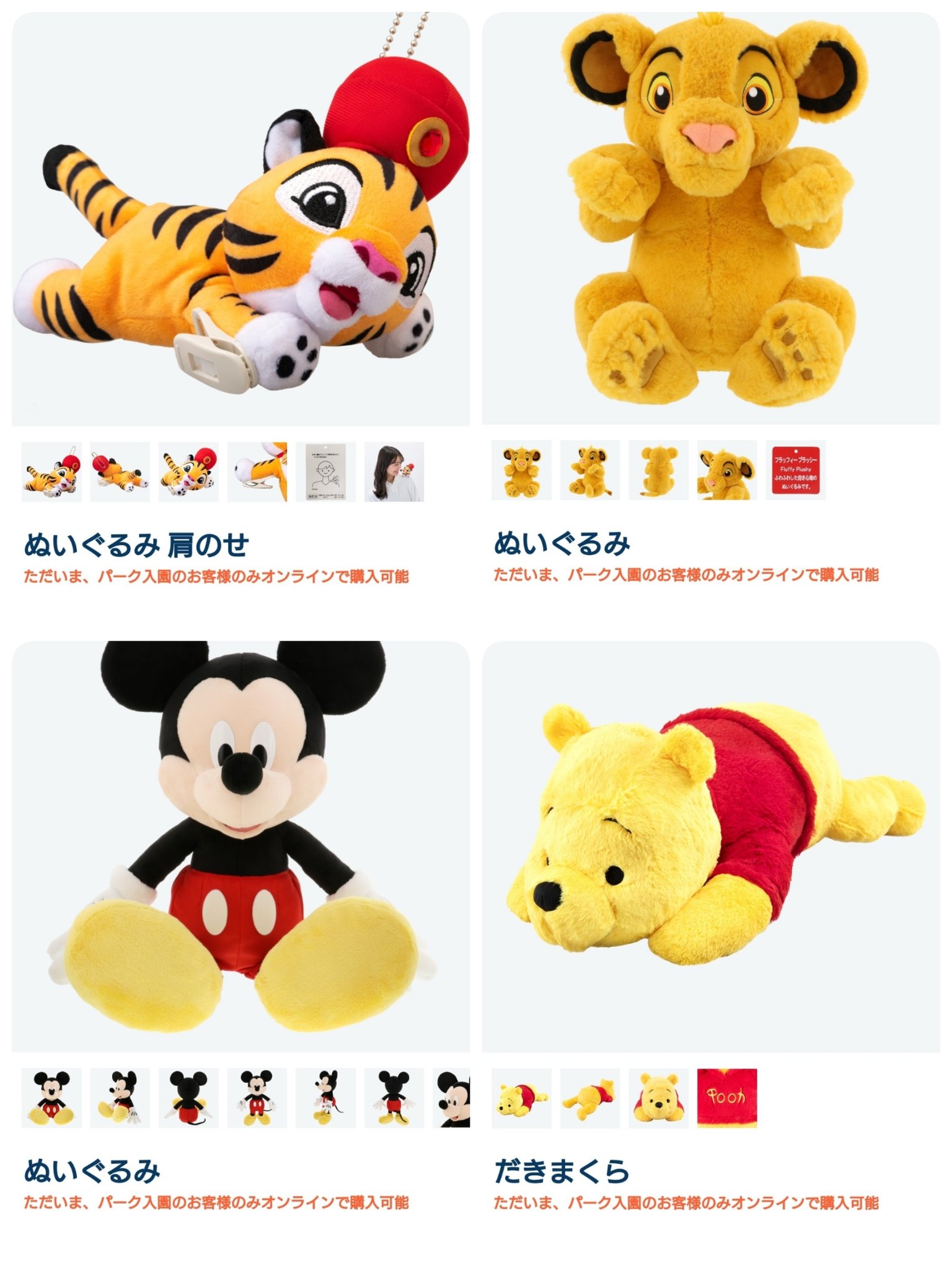 リゾートで Disney ディズニーリゾート 肩乗せぬいぐるみの通販 By サラノア７ S Shop ディズニーならラクマ くっつき