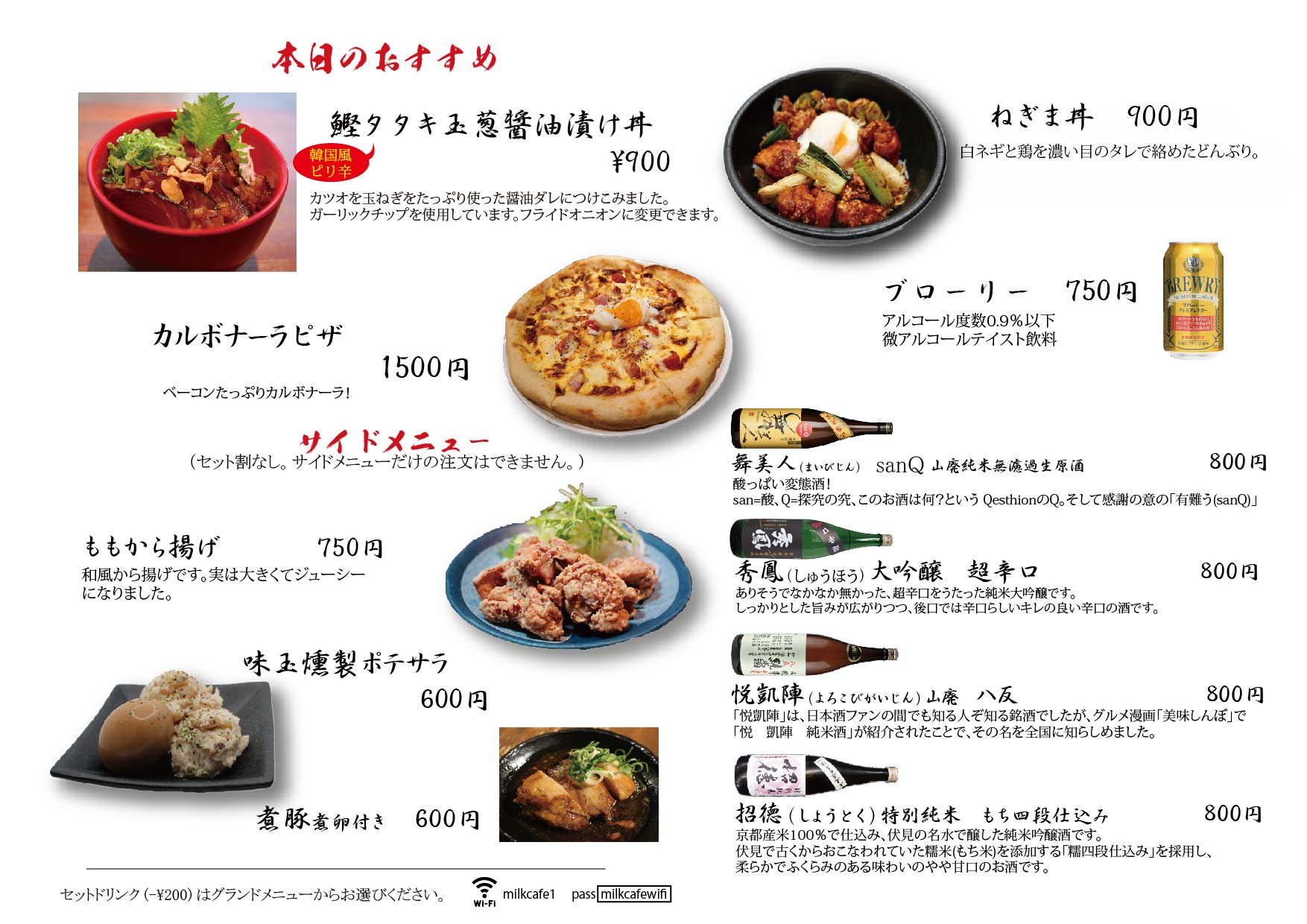 Twitter এ Milkcafe 6 1の日替わりメニューです 営業時間が18時 25時 翌1時 本日牛肉たたき丼が作れません 代わりに鰹のたたき丼をご用意しました ミルクカフェ Milkcafe 夜カフェ 大阪カフェ T Co Wgcfdw7jyu ট ইট র