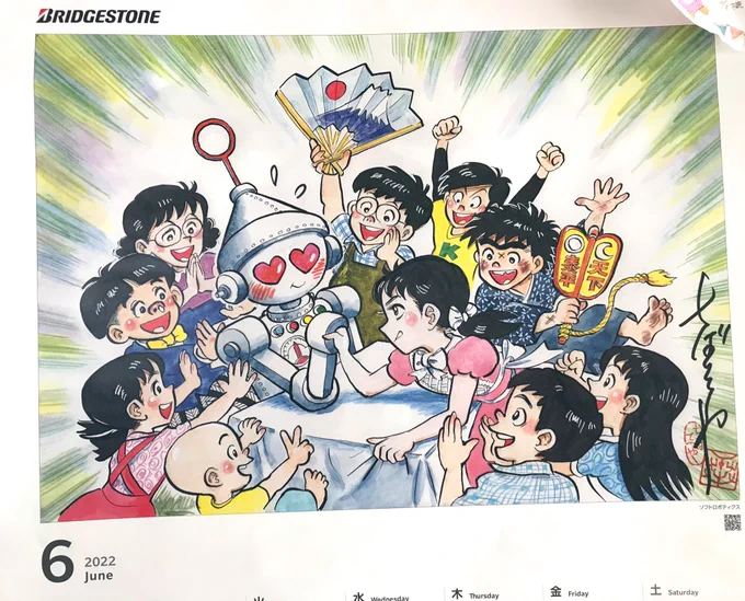6月のブリヂストンカレンダー、ちばてつや先生の絵かわいすぎ 