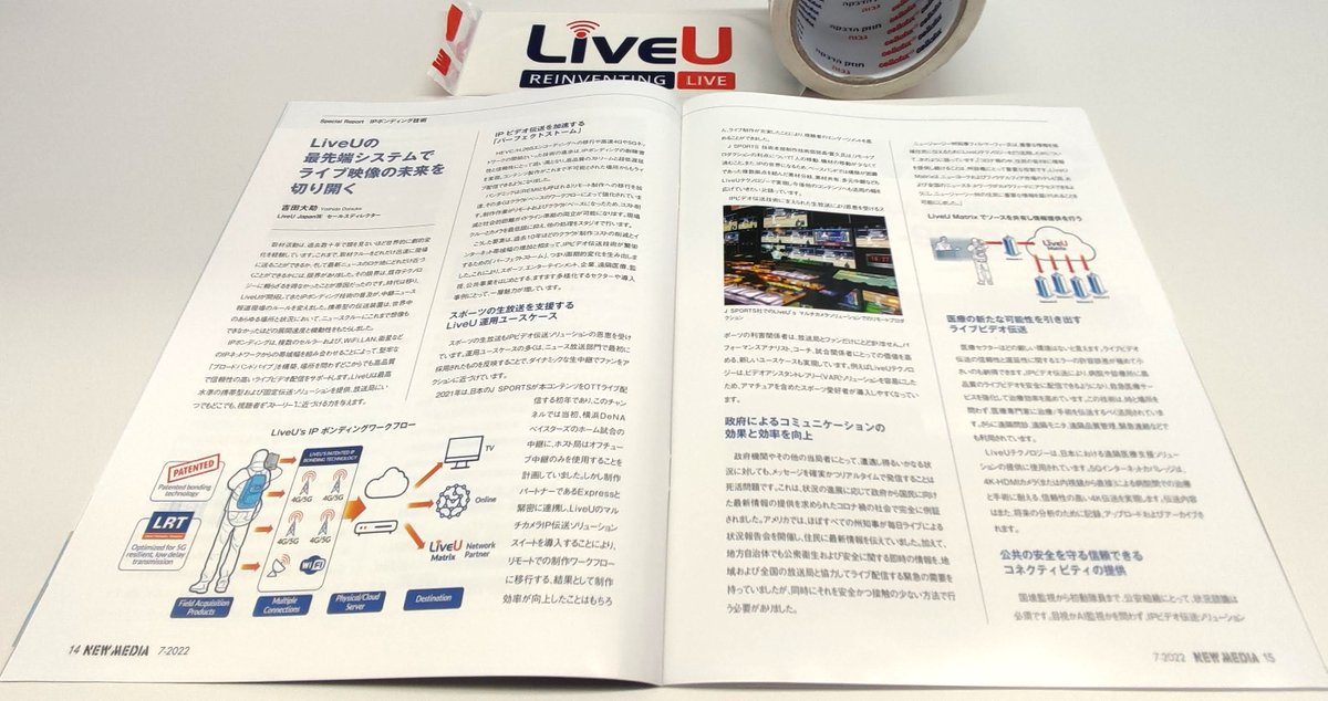 LiveUjp's tweet photo. 本日発売の『月刊ニューメディア ７月号』🆕💡
弊社のソリューションをご紹介しています📣
少しLiveUっぽく写真撮影してみました🆒
#月刊ニューメディア #LiveU https://t.co/sVuLcd2xfa