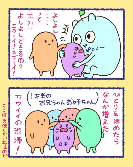 しまった1話分忘れていた…
一応追加です

いいねRTありがとうございます〜🥰 