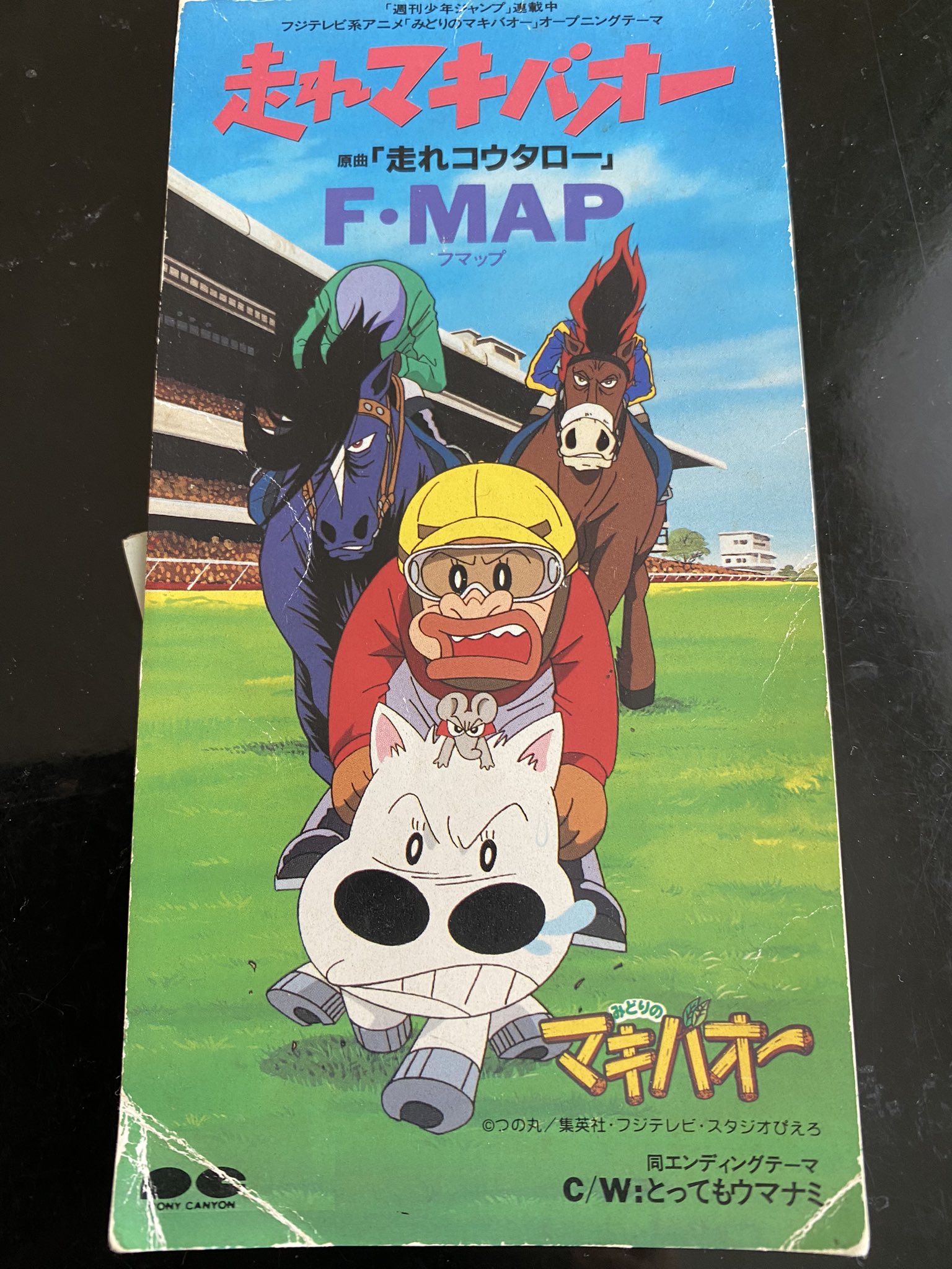 走れマキバオー Twitter Search Twitter