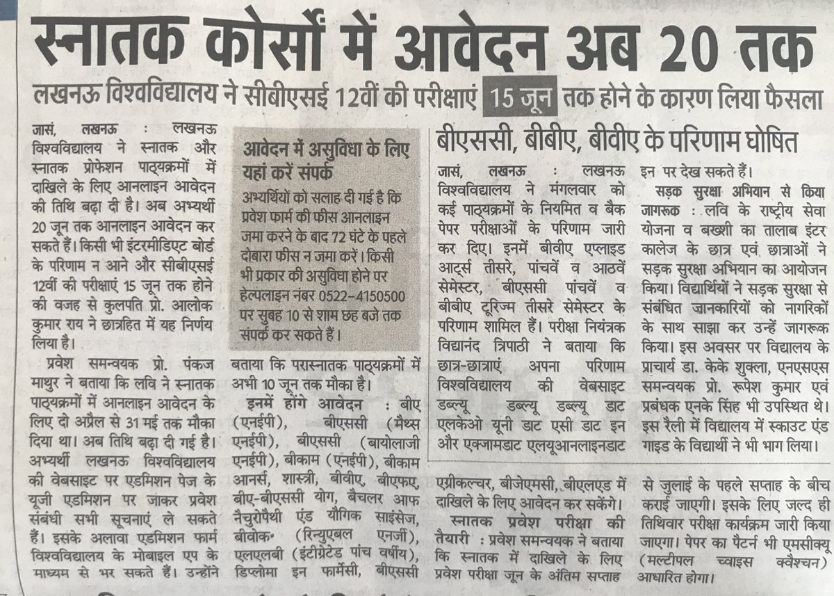 Last date for UG Admission Form Extended till 20 June 2022.