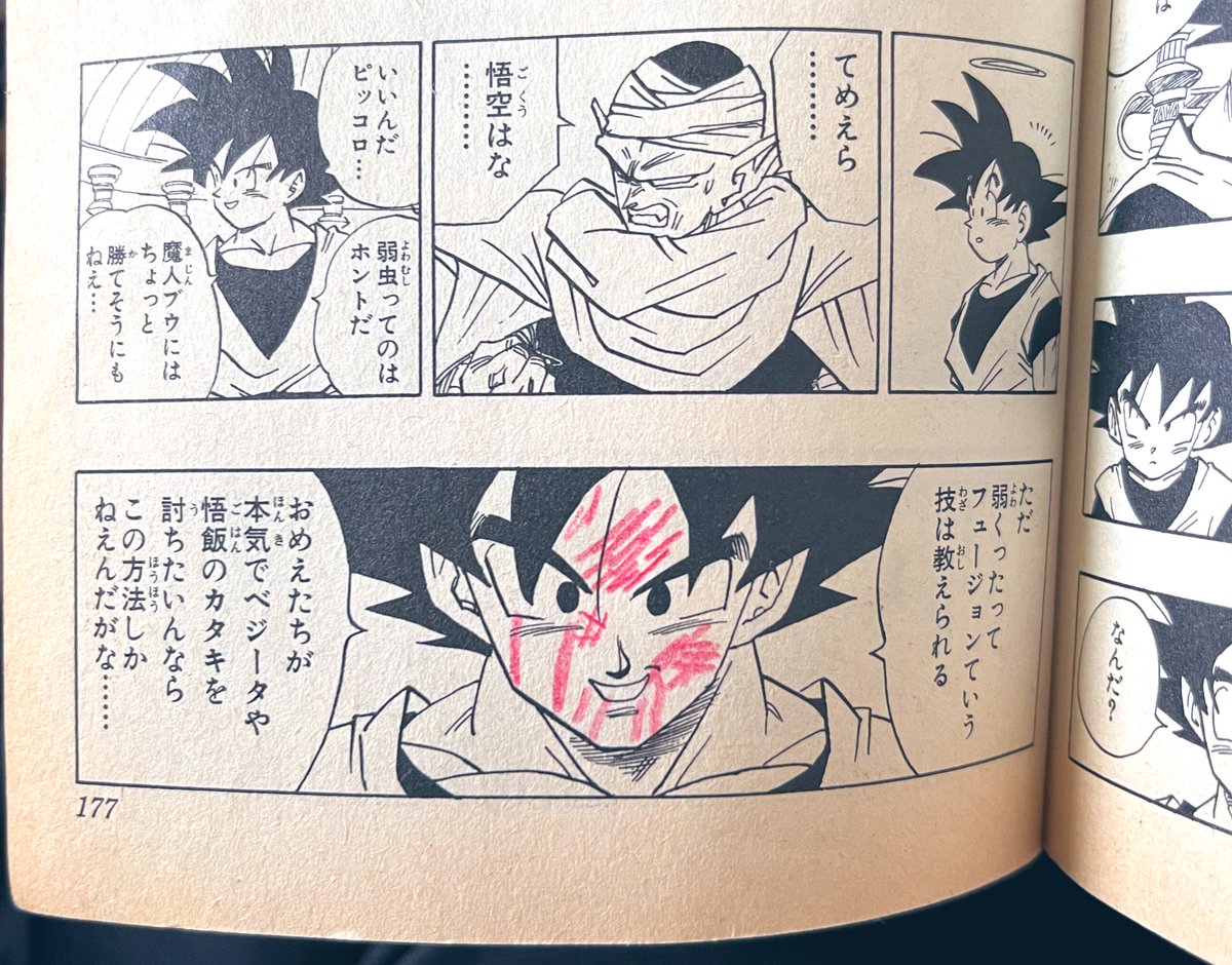 なぜかボコボコにしたがる子供時分 