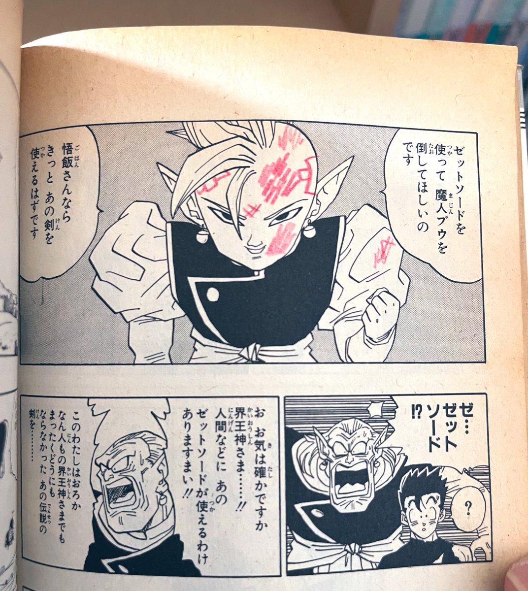 なぜかボコボコにしたがる子供時分 