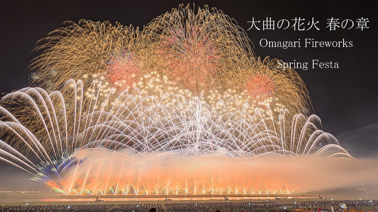 تويتر Alo Japan على تويتر Japan 6k 大曲の花火 春の章 Omagari Firew T Co Gareogtsvz 10号玉 4k Akitadestinations Akitatour Akitatravel Akitatrip T Co G9brfmui5y تويتر Alo Japan على تويتر Japan 6k 大曲の花火 春の章 Omagari Firew T Co Gareogtsvz 10号玉 4k Akitadestinations Akitatour Akitatravel Akitatrip T Co G9brfmui5y