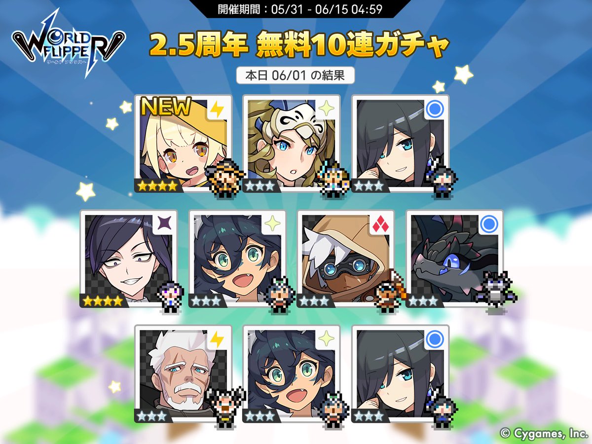 yyan160's tweet photo. ワールドフリッパー2.5周年！
1日1回無料10連ガチャ実施中！
ガチャ結果をTwitterでシェアして毎日10名様にギフトコード当たる！詳細はお知らせをチェック！

本日の結果はこちら
#ワーフリ　#ワーフリ無料10連　#祝ワーフリ https://t.co/WQGS04Zxf2