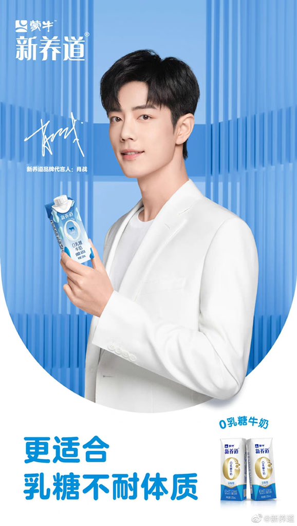 rbplanet1005's tweet photo. 샤오잔 x XinYangDao🥛

• 브랜드 대언인 공개 🎉

#샤오잔 #XiaoZhan   #เซียวจ้าน 
#SeanXiao #XiaoZhan肖战 #肖战
#シャオ・ジャン #肖戦 https://t.co/6WNJyJU04J