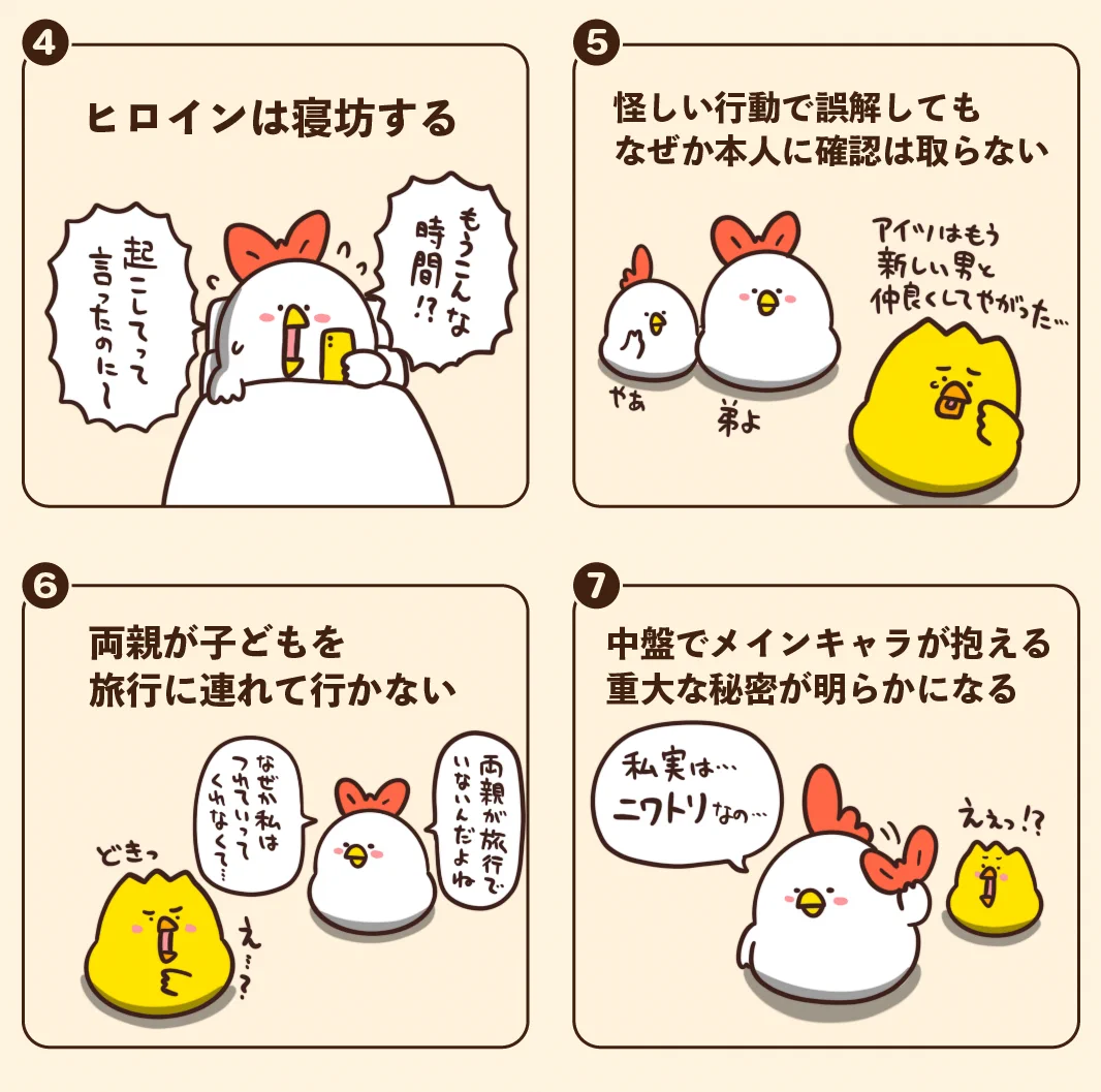 恋愛･ラブコメ映画をよく観る人は特に共感を覚えるはず！恋愛･ラブコメ映画あるある7選！