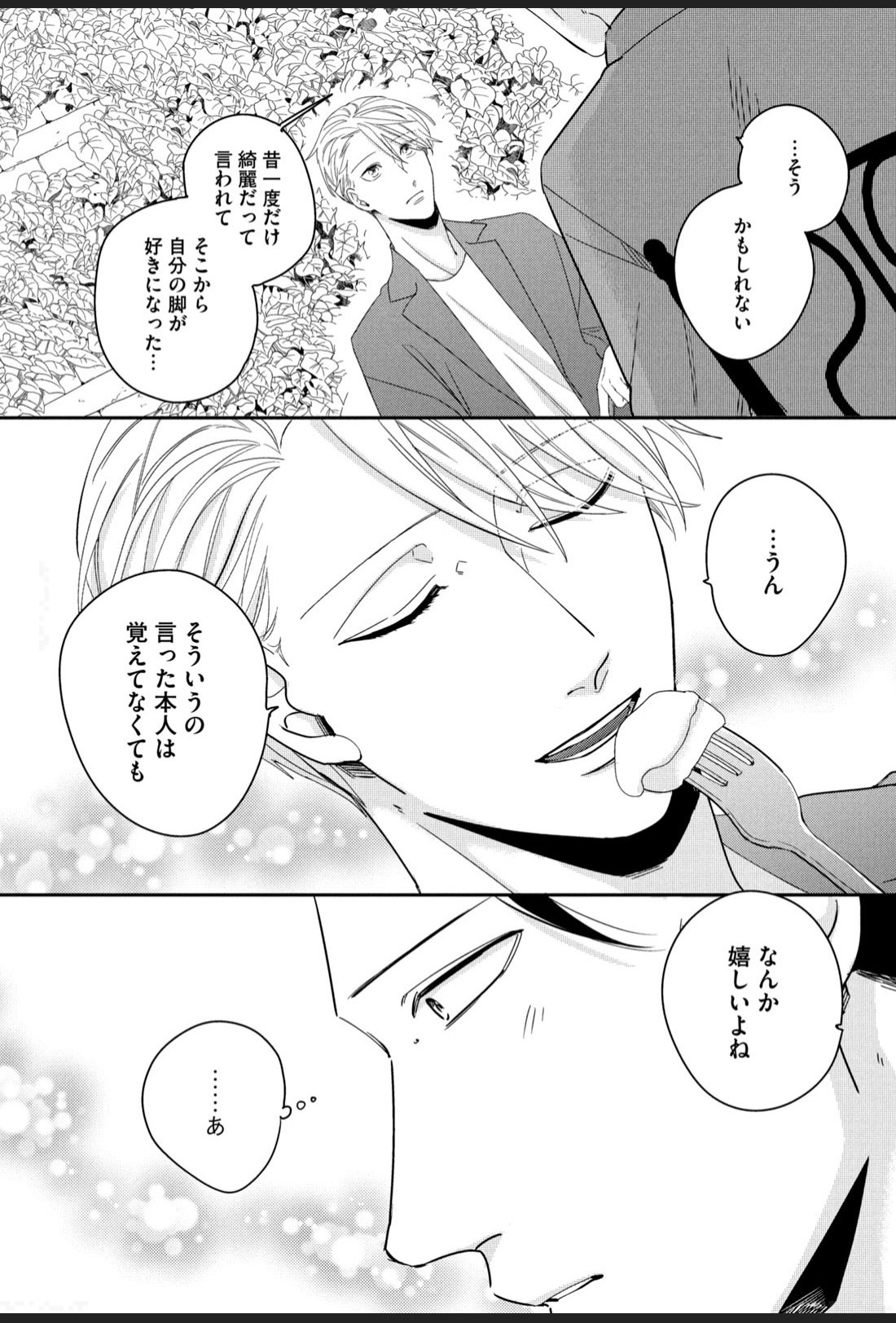 漫画「不動さんの裏垢活動」公式 (@fudou_official) / X