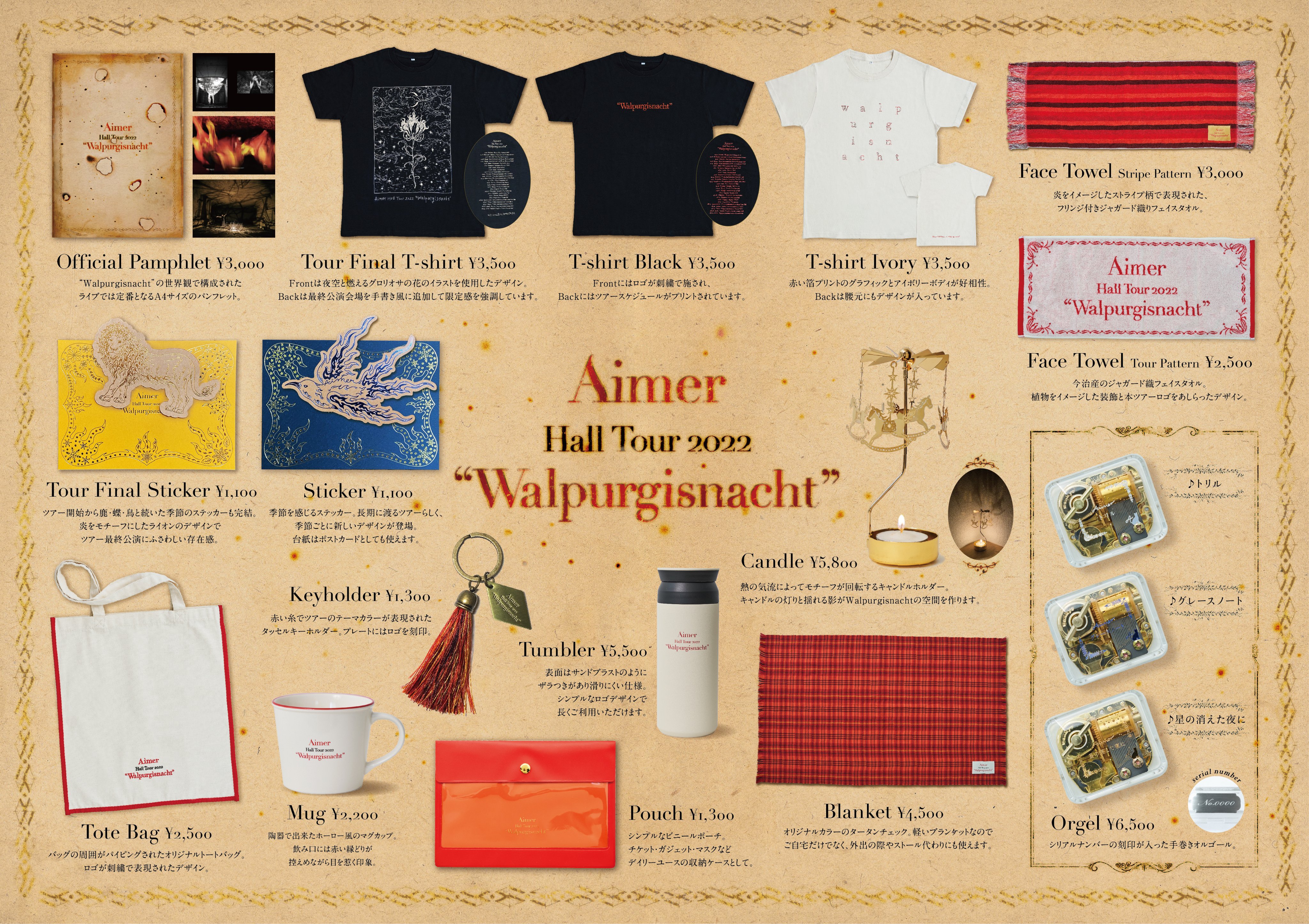 Aimer Hall Tour 2022 Walpurgisnacht FC限定 Aimer Hall Tour 2022 